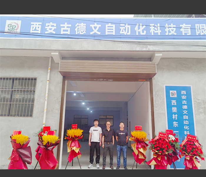 公司环境