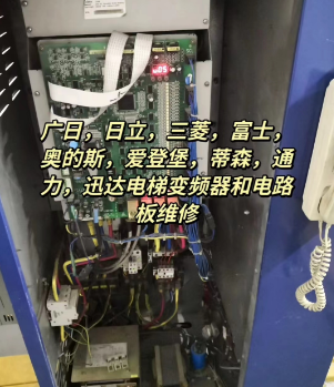 电梯维修变频器和板卡维修