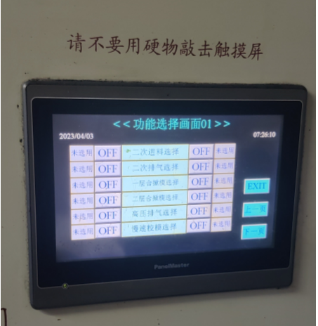 屏通触摸屏维修
