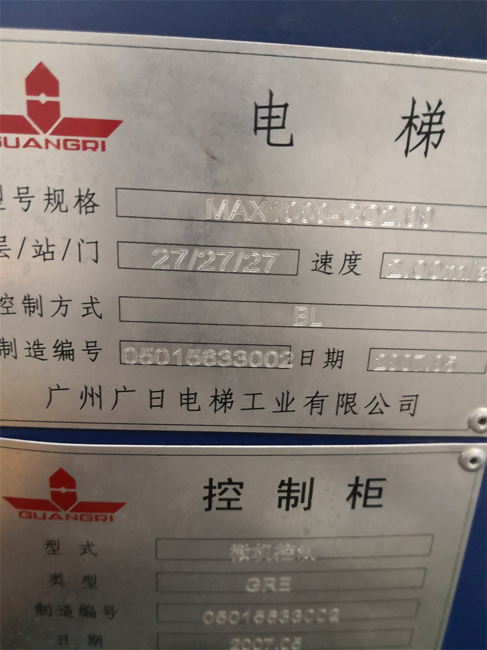 广日MAX电梯维修